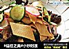 #信任之美#小炒时蔬的做法