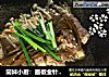 简妹小厨：墨椒金针菇肥牛卷的做法
