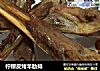 柠檬皮烤羊肋排的做法