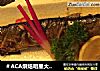 ＃ACA烘焙明星大赛＃烤秋刀鱼的做法