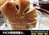 #ACA烘焙明星大赛#蜜豆花型面包的做法