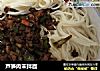 芦笋肉末拌面的做法