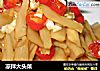 凉拌大头菜的做法
