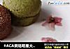海绵小蛋糕的做法
