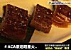 ＃ACA烘焙明星大赛＃烤鳗鱼的做法