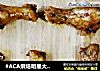 #ACA烘焙明星大赛# 烤鸡翅根的做法