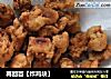 炸鸡块做法(2)的做法
