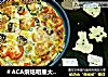 ＃ACA烘焙明星大赛＃鸡肉披萨的做法
