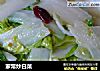 家常炒白菜的做法