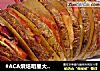 #ACA烘焙明星大赛#培根风琴烤薯的做法