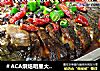 ＃ACA烘焙明星大赛＃【川味烤鱼】在家也能行的做法