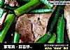 家常菜 - 蒜苔炒猪肝的做法