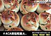 ＃ACA烘焙明星大赛＃香葱餐包的做法