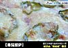 【番茄披萨】的做法