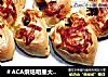 ＃ACA烘焙明星大赛＃低糖核桃面包的做法