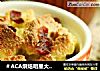＃ACA烘焙明星大赛＃面包黄油布丁的做法