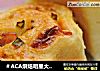 ＃ACA烘焙明星大赛＃香葱火腿面包的做法