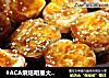 #ACA烘焙明星大赛#串烤鹌鹑蛋的做法