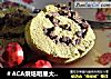 ＃ACA烘焙明星大赛＃抹茶蜜豆磅蛋糕的做法
