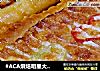 #ACA烘焙明星大赛#培根芝士面包（6个）的做法