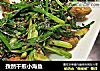 孜然干煎小海鱼的做法