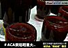 ＃ACA烘焙明星大赛＃草莓酱的做法