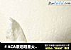 ＃ACA烘焙明星大赛＃马斯卡彭奶酪Mascarpon～提拉米苏的美好躯体的做法