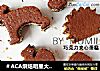 ＃ACA烘焙明星大赛＃动物巧克力夹心蛋糕的做法