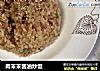 肉末末酱油炒饭的做法