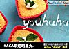 #ACA烘焙明星大赛#软绵绵的柠檬海绵小蛋糕的做法