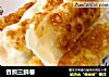 香煎三鲜卷的做法
