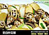茭白炒花螺的做法