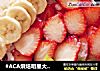 #ACA烘焙明星大赛#自制彩虹酸奶的做法