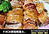 ＃ACA烘焙明星大赛＃烤鸡肉卷的做法