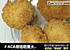 ＃ACA烘焙明星大赛＃椰蓉饼干的做法