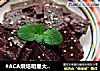 #ACA烘焙明星大赛#烤箱版牛肉干的做法
