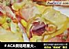＃ACA烘焙明星大赛＃香肠披萨的做法