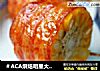 ＃ACA烘焙明星大赛＃培根玉米卷的做法
