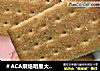 ＃ACA烘焙明星大赛＃白砂糖苏打饼干的做法
