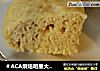 ＃ACA烘焙明星大赛＃玉米牛奶糕的做法