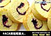 #ACA烘焙明星大赛#蓝莓蛋糕卷的做法