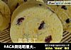 #ACA烘焙明星大赛#蔓越莓蛋糕卷的做法