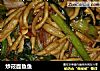 炒莜面鱼鱼的做法