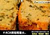 ＃ACA烘焙明星大赛＃肉松夹心蛋糕的做法