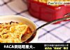 #ACA烘焙明星大赛#蔓越莓奶酪焗红薯的做法