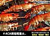 ＃ACA烘焙明星大赛＃咖喱烤虾的做法