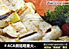 ＃ACA烘焙明星大赛＃香葱烤鲜鱿的做法