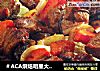 ＃ACA烘焙明星大赛＃烤鲜菇牛肉串的做法