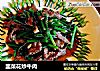 韭菜花炒牛肉的做法