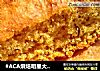 #ACA烘焙明星大赛#全麦香蕉饼的做法
